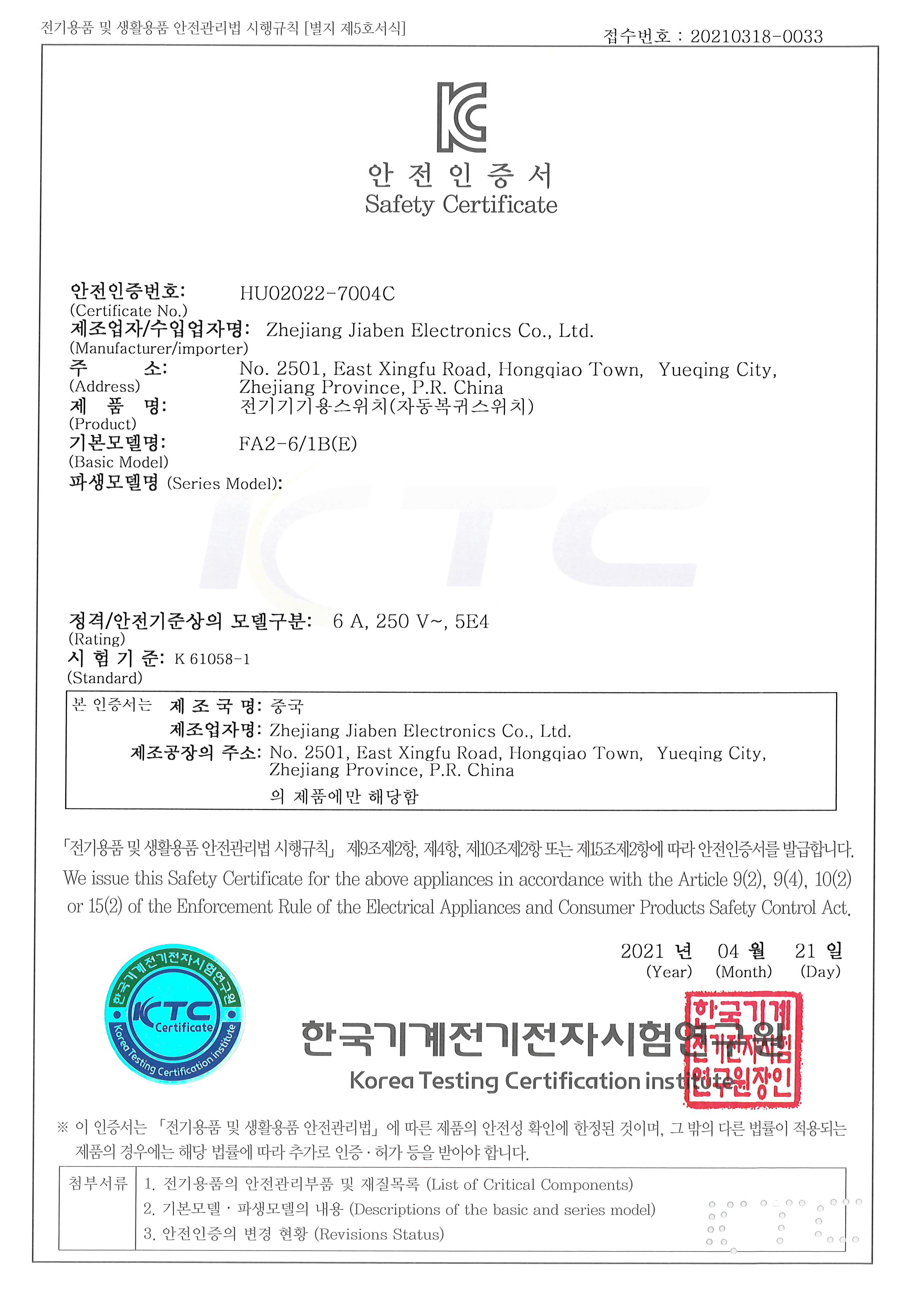 KC-HU02022-7004C-FA2-6_1B(E)_ҳ_1