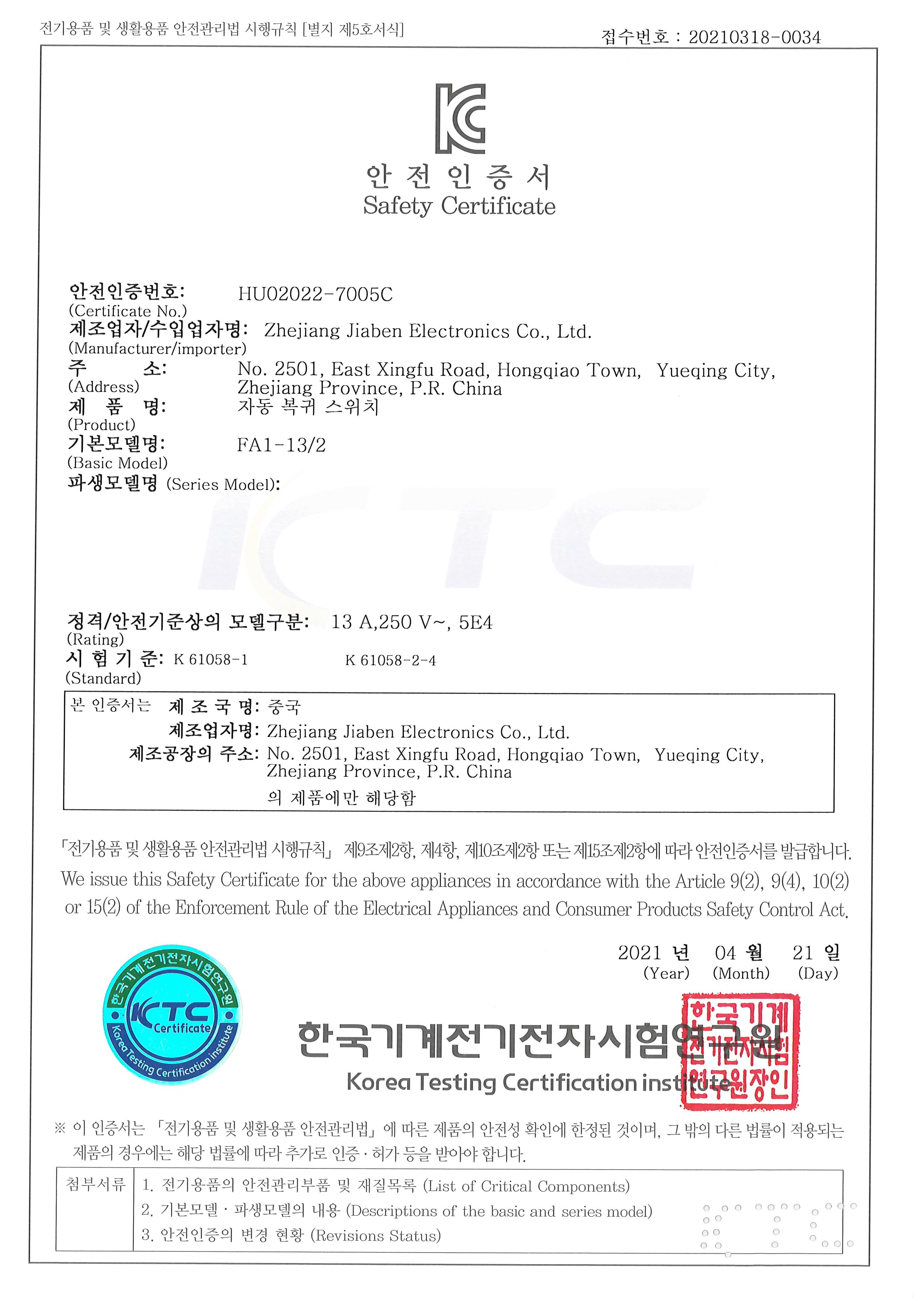KC-HU02022-7005C-FA1-13_2_ҳ_1