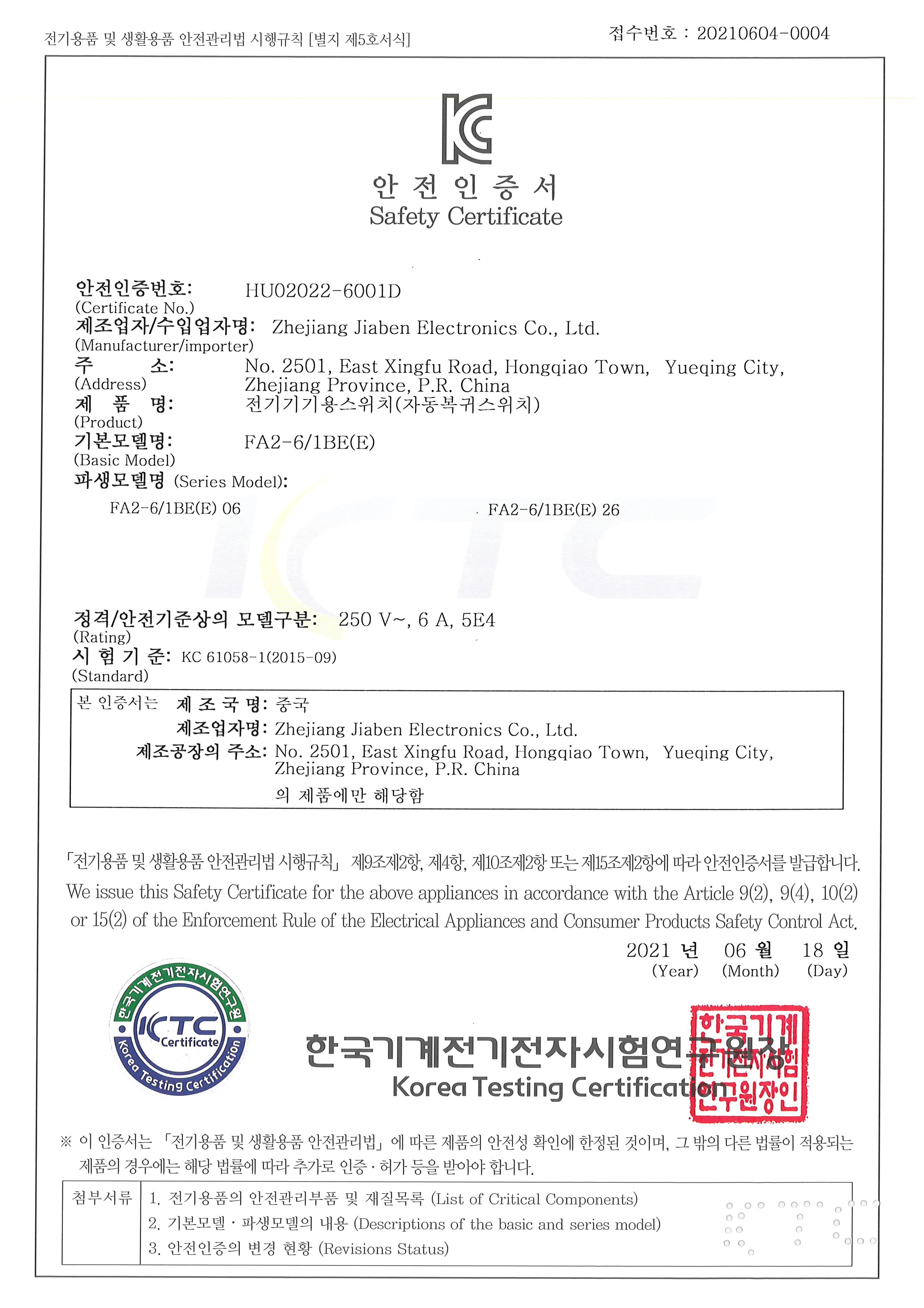 KC-HU02022-6001D-FA2-6_1BE(E)_ҳ_1